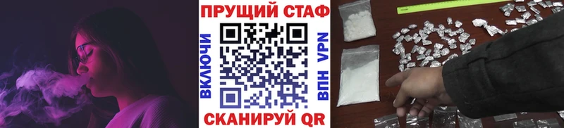 Где купить наркотики Щучье Cocaine МАРИХУАНА Alpha PVP ГАШИШ Мефедрон