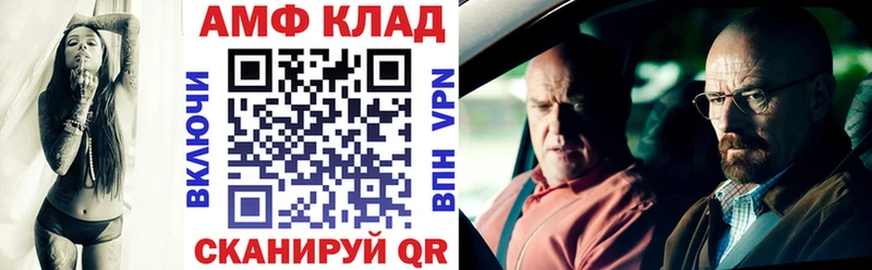АМФ 98%  mega ТОР  Щучье 
