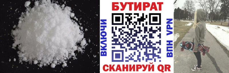 Бутират BDO 33%  нарко площадка состав  Щучье 