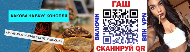 Печенье с ТГК конопля  Щучье 