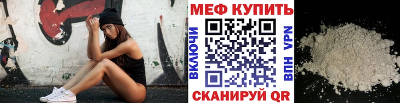 Мефедрон мяу мяу  Щучье 