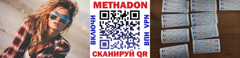 МЕТАДОН кристалл  Щучье 