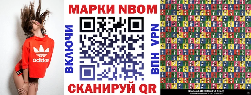 Марки 25I-NBOMe 1500мкг сколько стоит Щучье